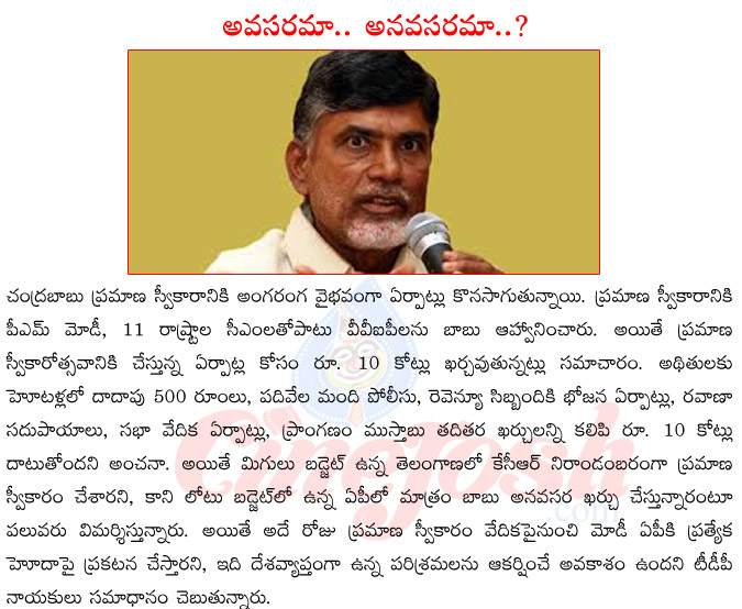 chandra babu naidu oath as cm,cm of ap chandra babu naidu,pm narendra modi,babu pramana swikaram karchu,special status for ap,pm statement on special status  chandra babu naidu oath as cm, cm of ap chandra babu naidu, pm narendra modi, babu pramana swikaram karchu, special status for ap, pm statement on special status